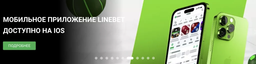 linebet iphone